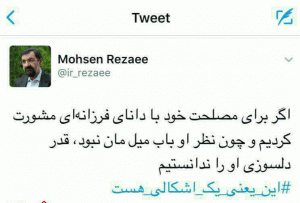 عکس / واکنش توییتری «محسن رضایی» به کاندیداتوری «احمدی‌نژاد»