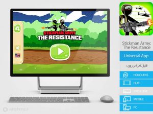 بازی “Stickman Army: The Resistance” وارد استور ویندوز ۱۰ شد