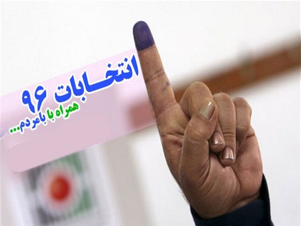 نتیجه انتخابات شورای شهر لالی ۹۶