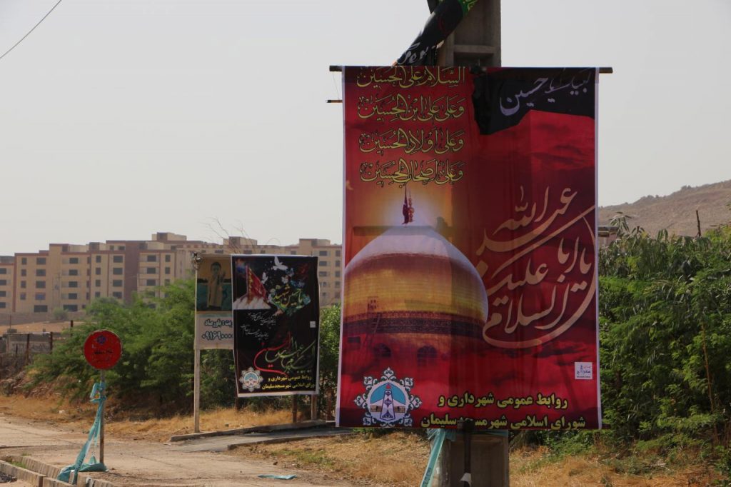 سرپرست شهرداری مسجدسلیمان از سیاه پوش کردن فضاهای عمومی سطح شهر به مناسبت فرارسیدن ماه محرم الحرام و دهه عزاداری سرور و سالار شهیدان حضرت امام حسین (ع) خبر داد + تصاویر