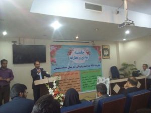  مراسم تودیع و معارفه مدیر شبکه بهداشت و درمان مسجدسلیمان برگزار شد