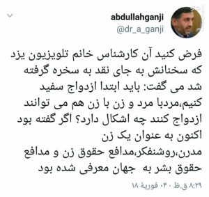 اگر از ازدواج سفید گفته بود قابل تقدیر بود!