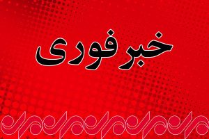 انفجار یک خمپاره در اطراف حرم مطهر امام(ره)