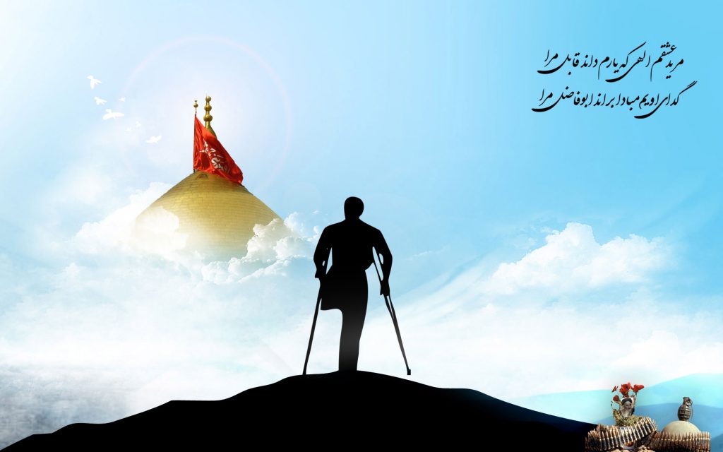 پیام تبریک رئیس بنیاد شهید و امور ایثارگران مسجدسلیمان به مناسبت میلاد با سعادت حضرت ابوالفضل العباس (ع) و روز جانباز