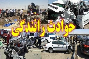 تصادف در جاده دارخوین- شادگان ۷ کشته و مجروح بر جای گذاشت