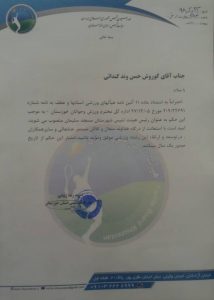 رئیس هیئت تنیس شهرستان مسجدسلیمان منصوب شد