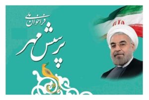 افتخارآفرینی دانش آموزان مسجدسلیمانی در مسابقات پرسش مهر ریاست جمهوری