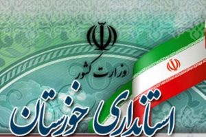 استاندار خوزستان ۲ مدیرکل جدید منصوب کرد