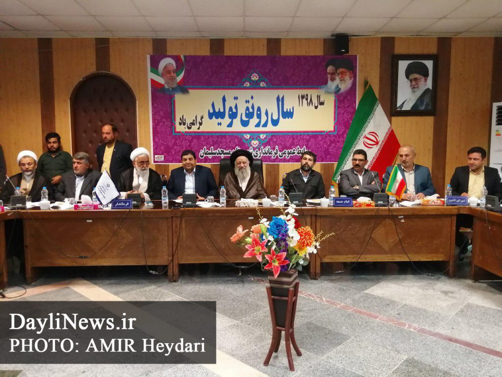 جلسه ستاد مدیریت بحران شهرستان مسجدسلیمان با حضور رئیس ستاد اجرایی فرمان امام (ره) برگزار شد + گزارش تصویری