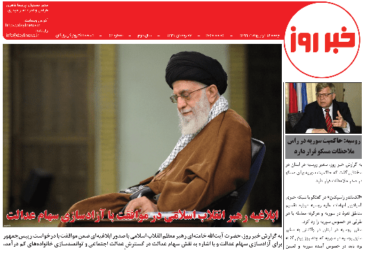 شماره دوازدهم نشریه الکترونیکی خبر روز منتشر شد + لینک دانلود