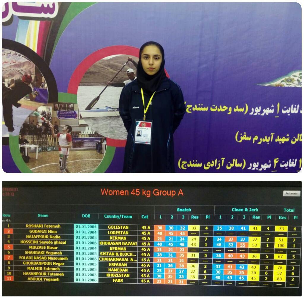 کسب نایب قهرمانی وزنه بردار مسجدسلیمانی در دومین دوره المپیاد استعدادهای برتر وزنه برداری کشور در بخش دختران