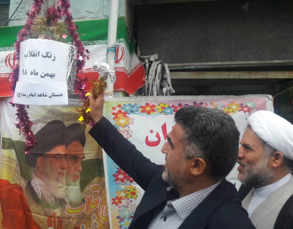 در سالروز ورود رهبر کبیر انقلاب اسلامی به وطن زنگ گلبانگ انقلاب در مدارس مسجدسلیمان به صدا درآمد