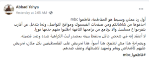 هشتگ کاربران عرب زبان: «ام بی سی را تحریم کنید»