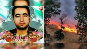 مرگ دردناک احسان عزیزی هنگام مهار آتش سوزی جنگلهای بلوط + عکس