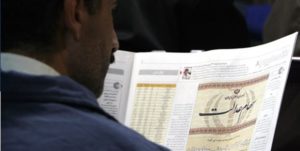 ارزش روز سهام عدالت چقدر است/ افزایش ۱۳ برابری سهام عدالت