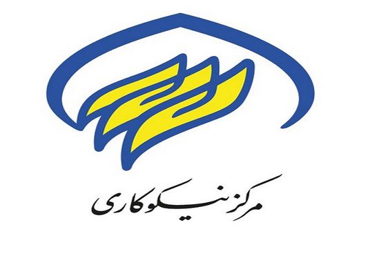 زکات فطریه را به حساب مرکز نیکوکاری “نورامید” واریز کنید/ شرکت توزیع برق لرستان پیشرو در امداد رسانی به محرومین