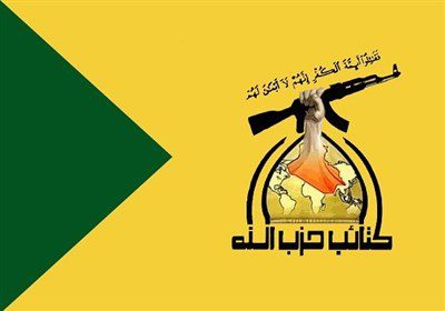 حزب الله عراق: سلاح مقاومت تحویل هیچ‌کس به جزء امام عصر (عج) داده نخواهد شد