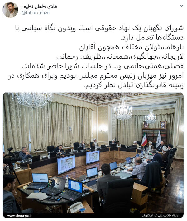 حضور مسئولان در جلسات شورای نگهبان روال معمول است