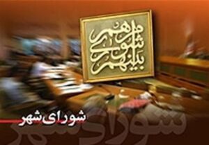 انتصاب بی‌سابقه عضو شورای شهر مسجدسلیمان در شهرداری اهواز / شهردار اهواز ۹ تذکر قانونی گرفت