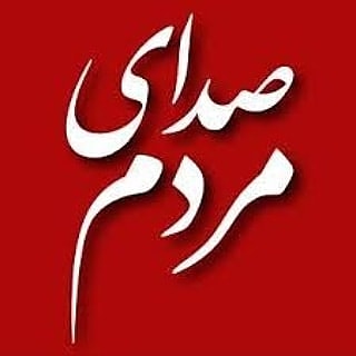 صدای مردم / غول مسکن مهر خوار