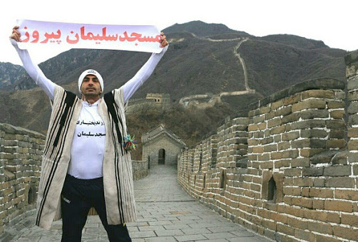 حسین عالی محمدی برای ثبت رکورد جدید آماده می شود