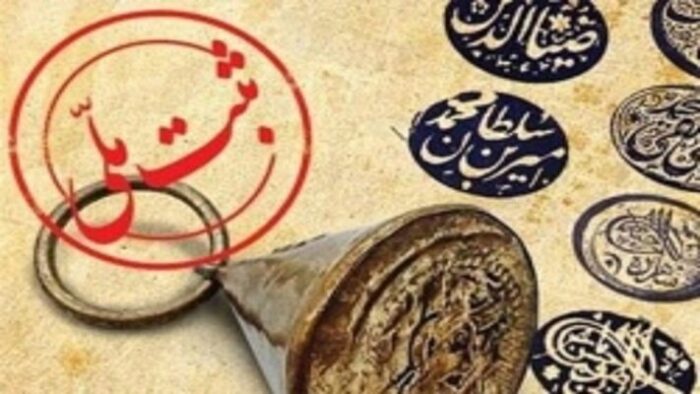 ۴۹ اثر تاریخی در اندیکا ثبت ملی شد