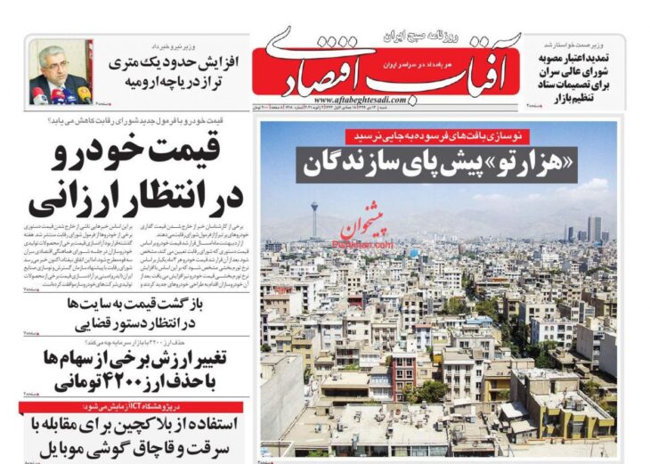عناوین روزنامه های شنبه ۱۳ دی ۱۳۹۹
