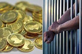 نایب‌ رئیس کمیسیون قضایی: مهریه بیش از ۵ سکه زندان نخواهد داشت