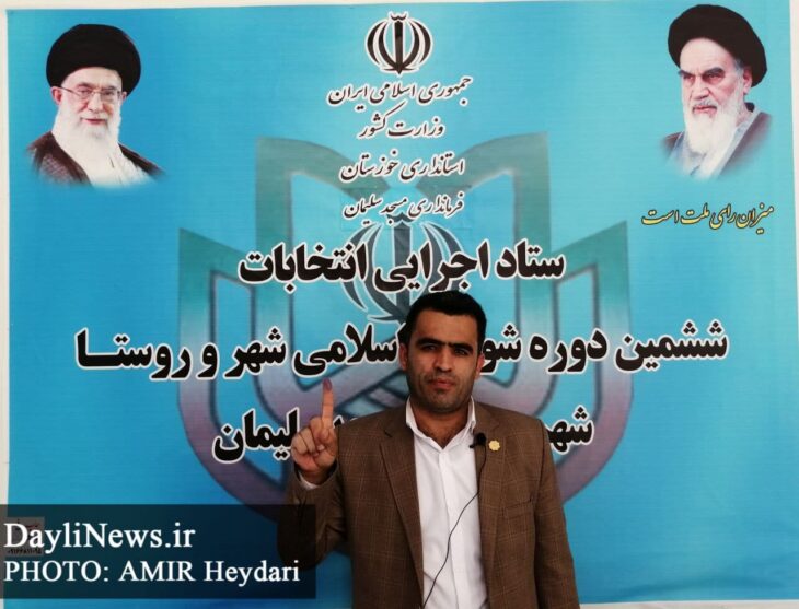 تا انتخابات ۱۴۰۰ با خبر روز / عباس نوذری صالح بابری، کاندیدای شورای اسلامی شهر مسجدسلیمان