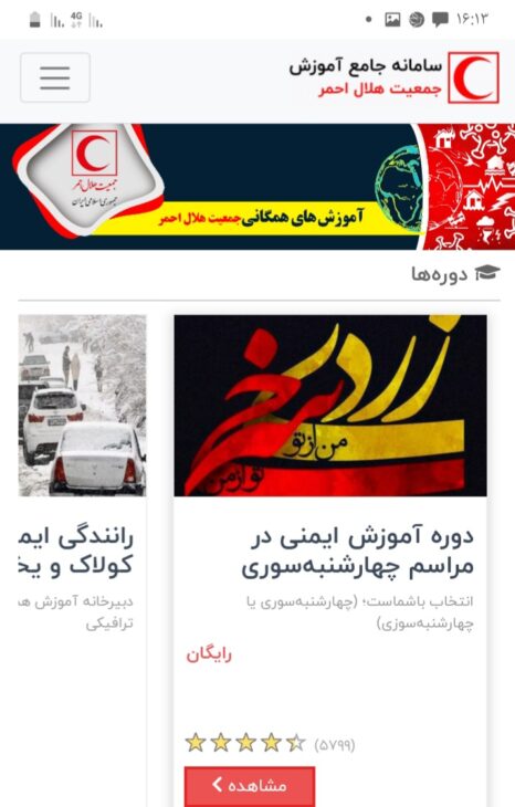 چهارشنبه سوری یا چهارشنبه سوزی ؟! انتخاب با شماست .