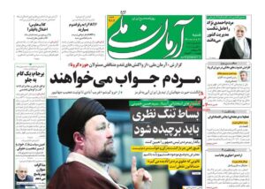 عناوین روزنامه های شنبه ۲۱ فروردین ۱۴۰۰