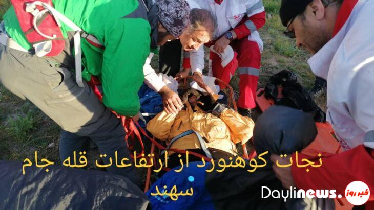 ۱۸ ساعت عملیات سخت و نفسگیر برای نجات زن کوهنورد از قله جام آذربایجان شرقی
