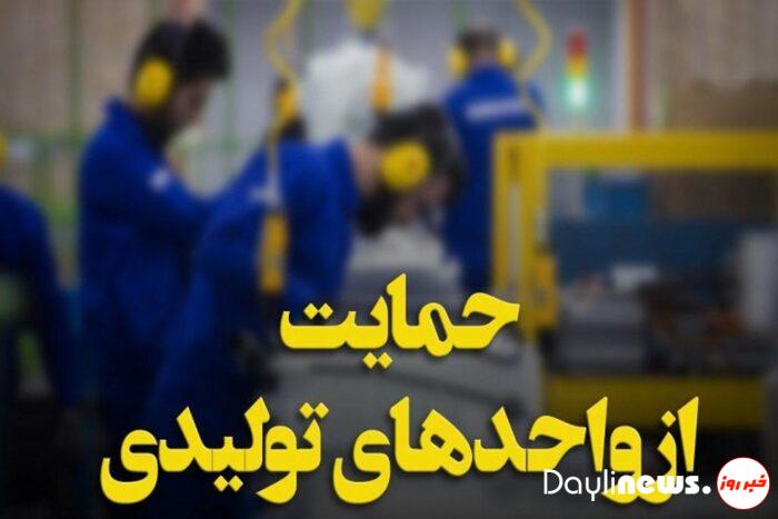 جلوگیری از تعطیلی و بیکاری ۵۰۰ پرسنل یک شرکت با اقدامات مستمر دستگاه قضایی