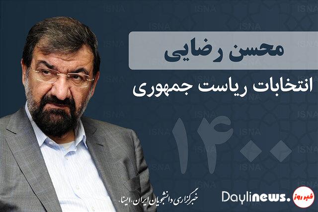 محسن رضایی: ایران را به کارگاه‌های بزرگ اقتصادی تبدیل می‌کنیم