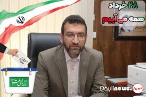 دعوت شهردار مسجدسلیمان از شهروندان جهت حضور پر شور در انتخابات