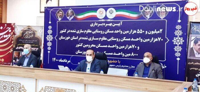 ۸۰۰ واحد مسکن محرومین در مسجدسلیمان افتتاح شد