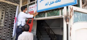 افتتاح خانه هلال در خلیل آباد تبریز