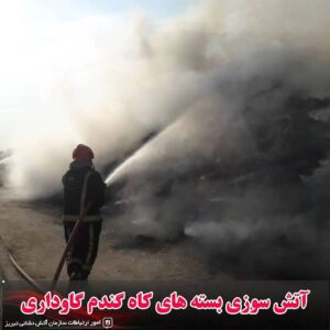 آتش سوزی بسته های کاه گندم گاوداری در جاده تبریز _ آذر شهر