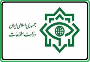 اطلاعیه دوم وزارت اطلاعات: هویت طراح اصلی حادثه تروریستی کرمان مشخص شد