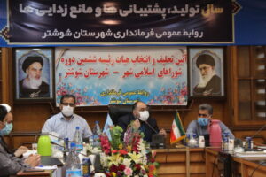 مراسم تحلیف و آغاز به کار ششمین دوره شورای اسلامی شهر شوشتر برگزار شد