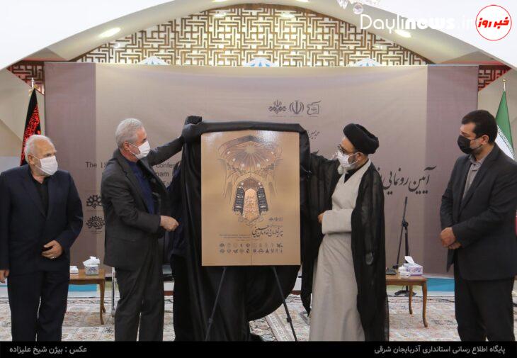 پوستر هجدهمین اجلاسیه بینالمللی پیرغلامان و خادمان حسینی رونمایی شد