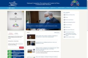 نسخه انگلیسی وب سایت کمیته ملی پیشگیری و کنترل بیماری های غیرواگیر جمهوری اسلامی ایران راه اندازی شد
