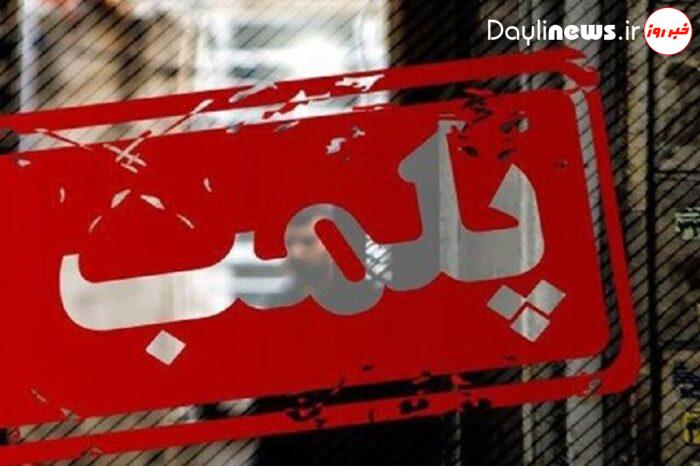 پلمب ۲ شعبه بانک به علت رعایت نکردن پروتکل‌های بهداشتی در خوزستان