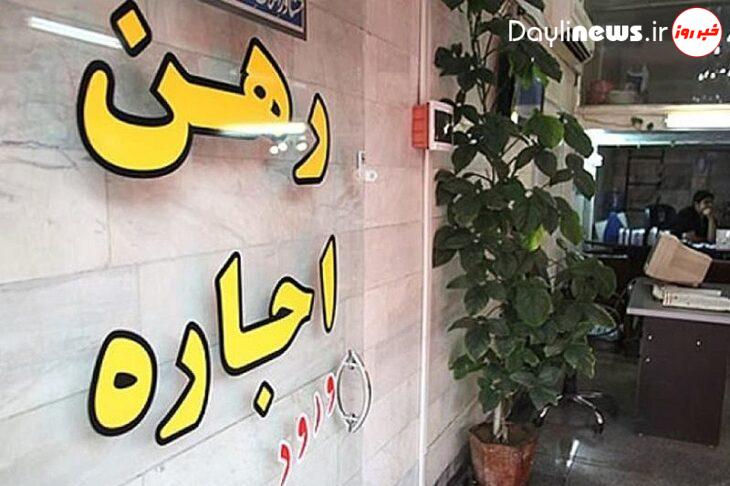 خبر خوش وزارت راه به مستأجران