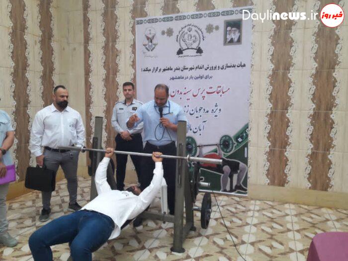 گزارش برگزاری مسابقات پرس سینه مددجویان زندان بندر ماهشهر