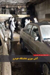 انفجار گاز در نمایشگاه خودرو در تبریز