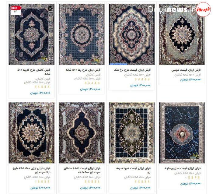 فروش مستقیم فرش ماشینی از کارخانه برای خوزستانی ها