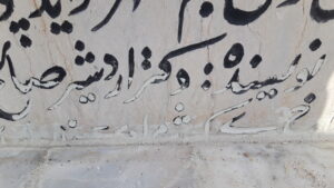 اقدام عجیب و بی‌نظیر شهرداری ایذه/حذف نام حک شده مسئولین ادوار گذشته بر سنگ نوشته میدان مرد پارتی