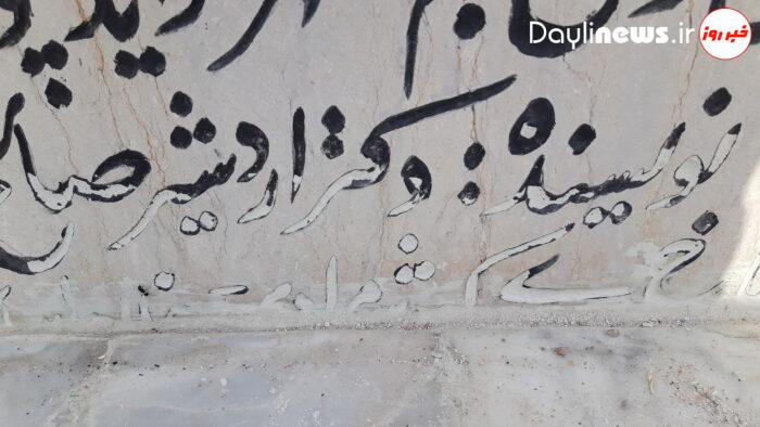 اقدام عجیب و بی‌نظیر شهرداری ایذه/حذف نام حک شده مسئولین ادوار گذشته بر سنگ نوشته میدان مرد پارتی