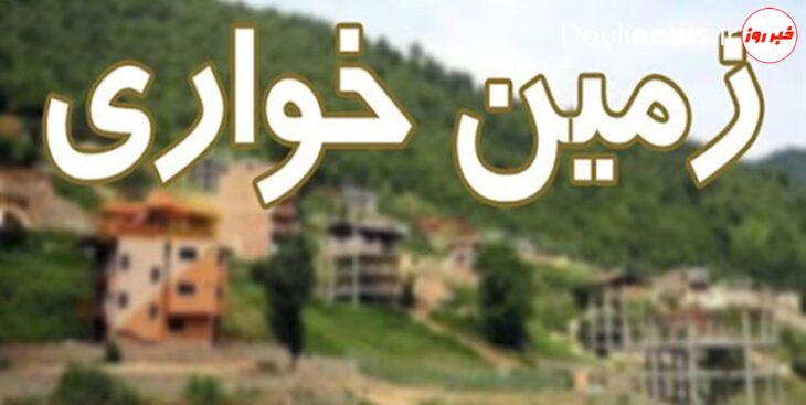 پرونده زمین خواری با ۱۳۳ متهم در بهبهان
